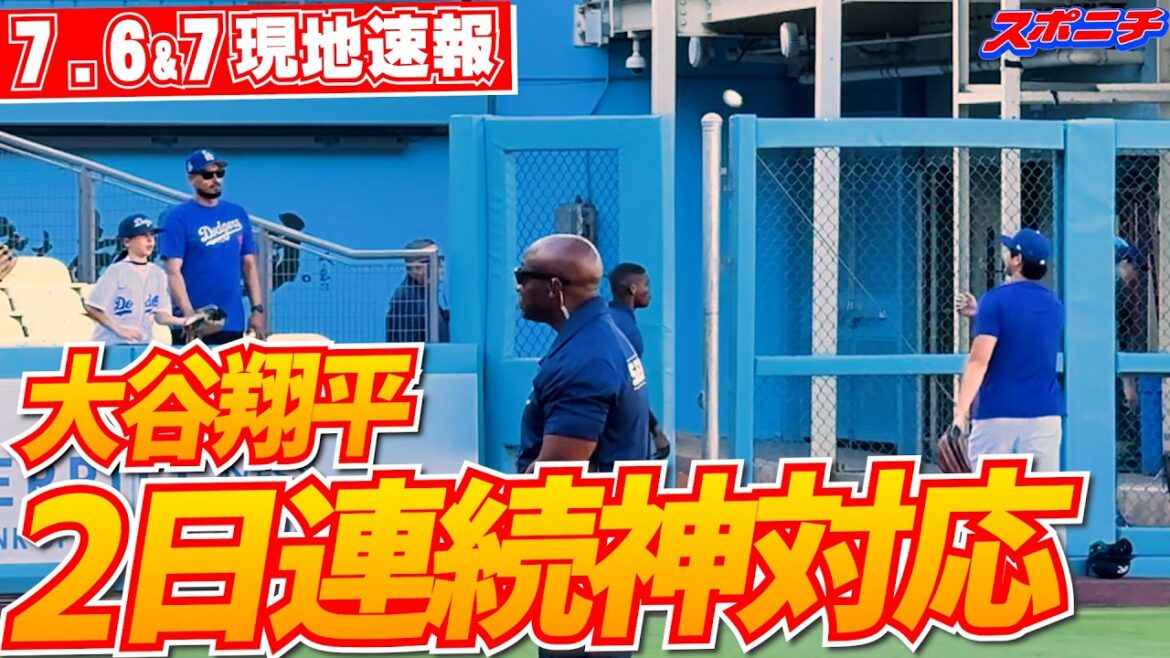 [Shohei Otani July 6th & 7th local news]Playing catch resumed on the 6th for the first time in 3 days!
