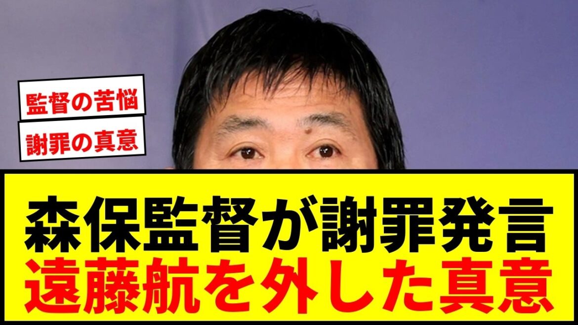 [Shocking]What is the true meaning of director Moriyasu's statement to Wataru Endo, "I want to apologize somewhere"? Pros and cons in Yahoo! comments