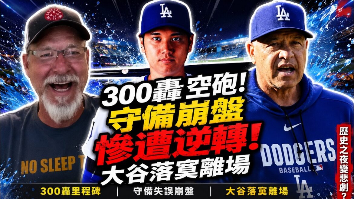 [Shohei Ohtani]reached 300 home runs and 100 stolen bases in the first 9 years of his career for the first time in history! In this regard, Randy Johnson's "truth from his heart" made the United States convinced[Overseas reaction to MLB Major League Baseball]