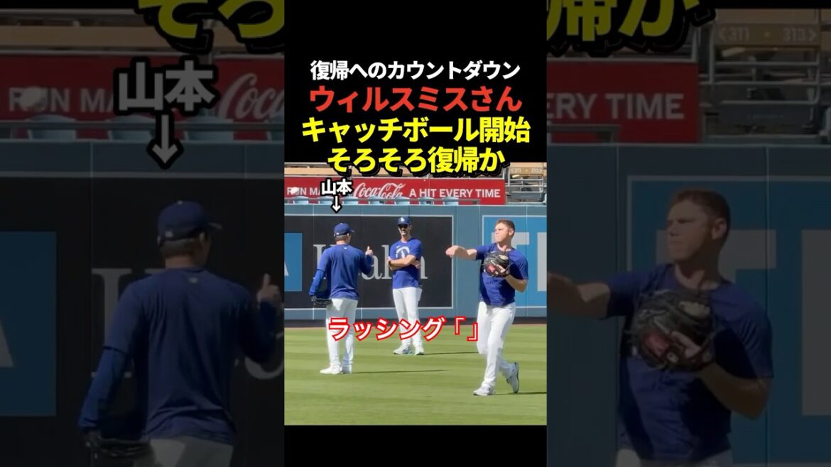 Will Smith starts playing catch! I want him to form a battery with Shohei Otani and Yoshinobu Yamamoto!