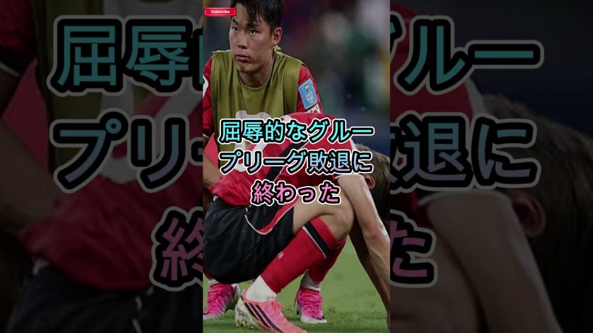 [Korean Earthquake]The sudden drop in the FIFA rankings shocked the Korean soccer world... Why was the domestic media also in an uproar?
