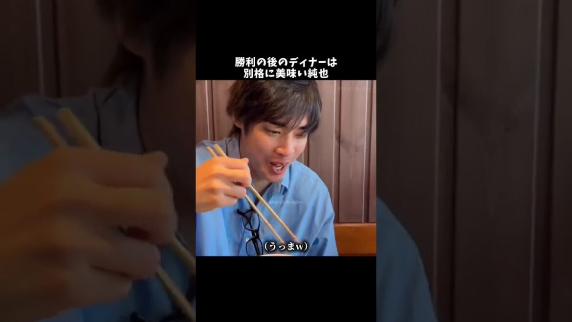 Junya’s dinner after the victory was exceptionally delicious⚡️
