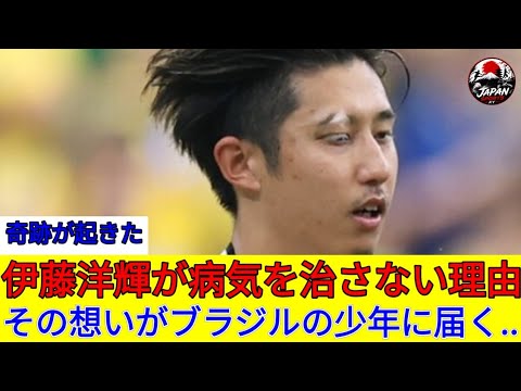 🇯🇵 Hiroki Ito’s moving story…The world was moved to tears😭bad… 🇯🇵 Hiroki Ito's moving story...The world was moved to tears😭bad...