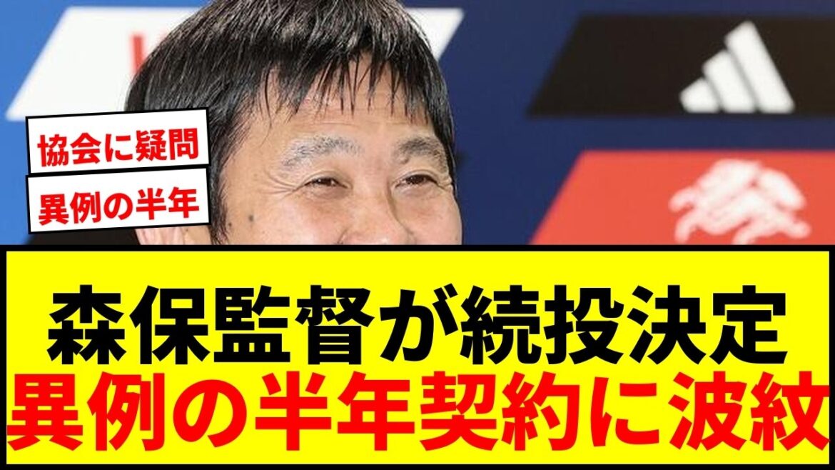 [Breaking News]Director Hajime Moriyasu will continue in the role for an unusual period of ``6 months''! Even after winning the Asian Cup, there are pros and cons as there is no contract extension