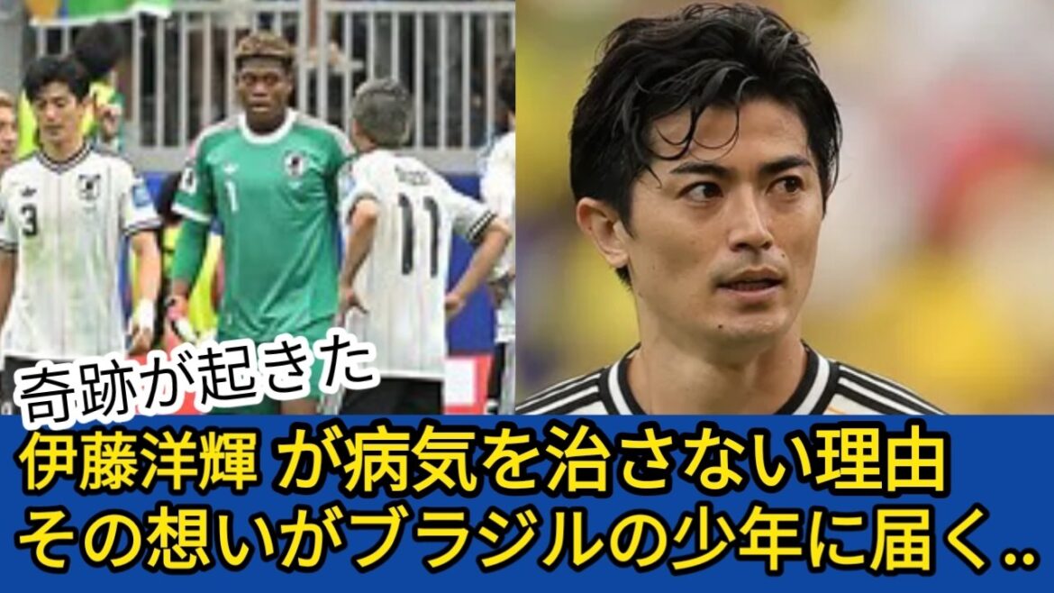 [Lacrimal gland collapse]"It's just like me..." The right eyebrow of Japanese representative Hiroki Ito, who doesn't hide his vitiligo, causes people all over the world to shed tears at the shocking miracle he caused to a Brazilian boy who suffers from the same disease...