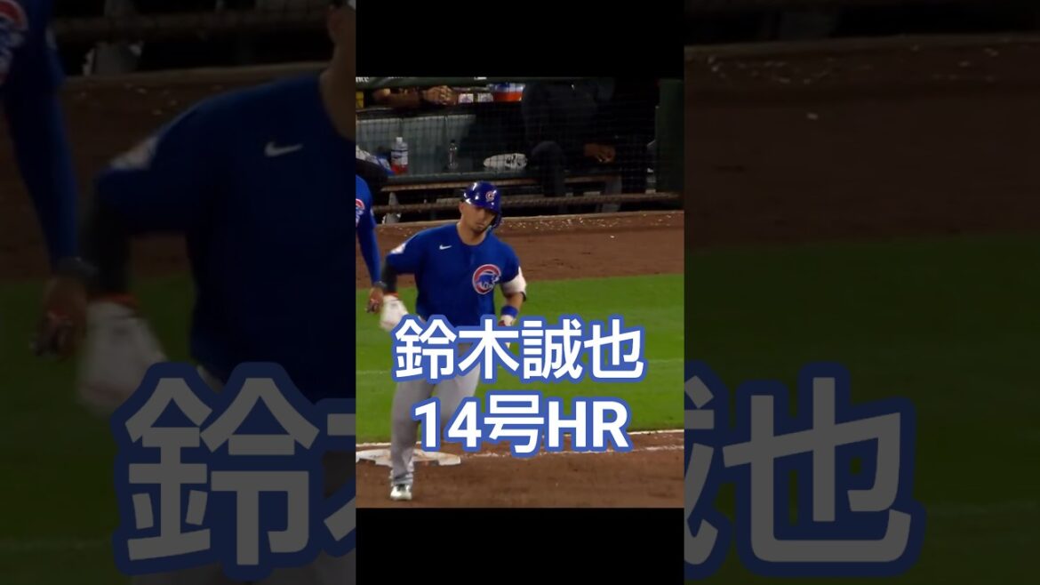 Seiya Suzuki 2026/7/9
