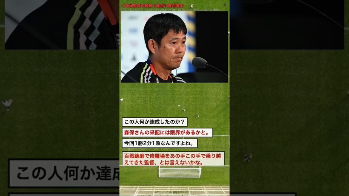 [Pros and cons]Here are the real thoughts of netizens on the debate about continuing director Moriyasu #Shorts