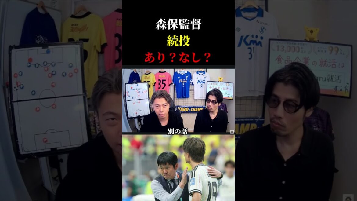 [Japan National Team]Will coach Moriyasu continue to play after a narrow loss against Brazil? none? Leoza cutout #Japan national soccer team #soccer #world cup