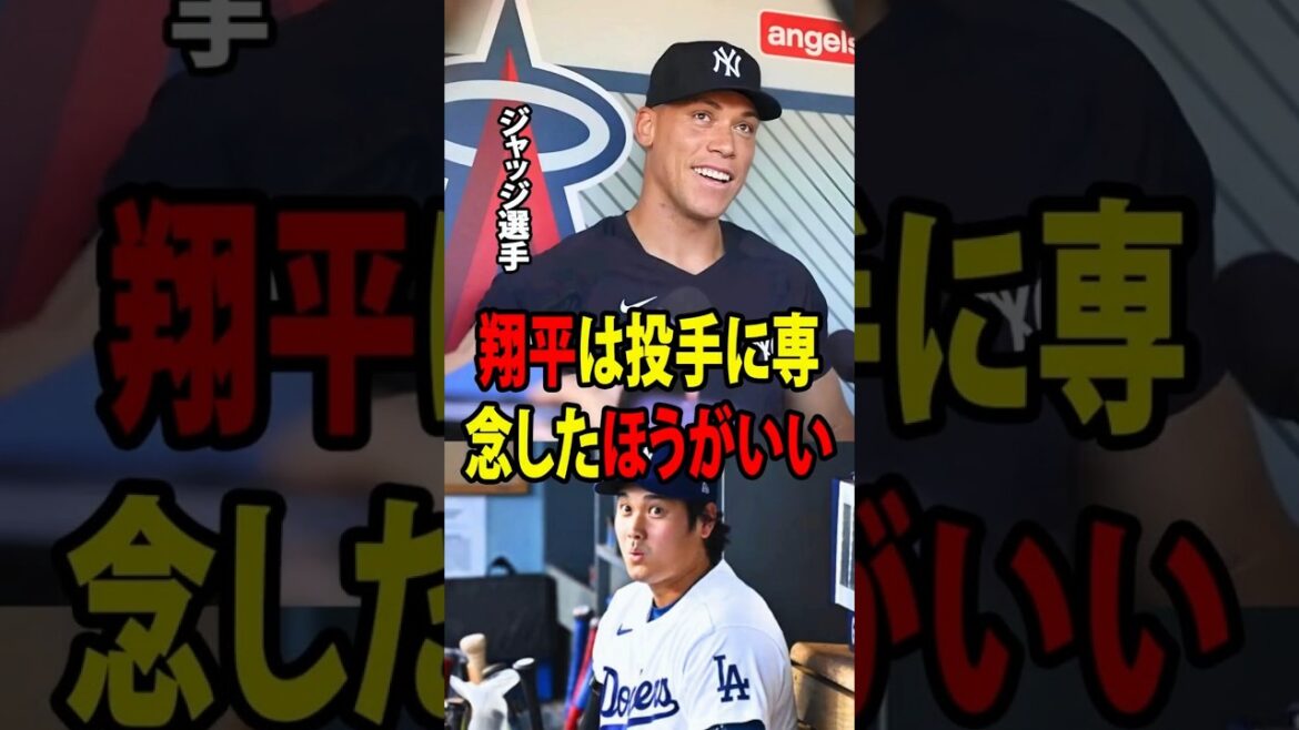 [Shohei Ohtani]Aaron Judge's comments about Shohei Ohtani's 300th MLB home run have become a hot topic in the American media.[Overseas reaction MLB Major Baseball]