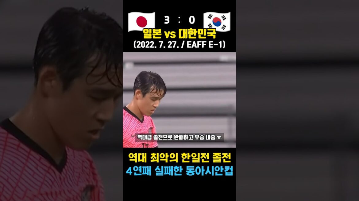 The widening gap with Japan that even Bento could not stop (Japan vs. Korea / July 27, 2022 / East Asian Cup 3R) The widening gap with Japan that even Bento could not stop (Japan vs. Korea / July 27, 2022 / East Asian Cup 3R)