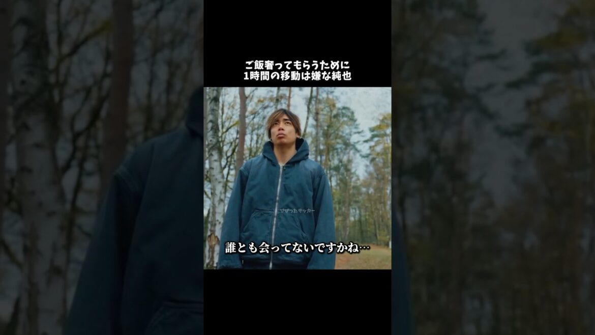 Junya doesn't want to travel an hour just to get something to eat. #Junya Ito #Japan National Soccer Team #shorts