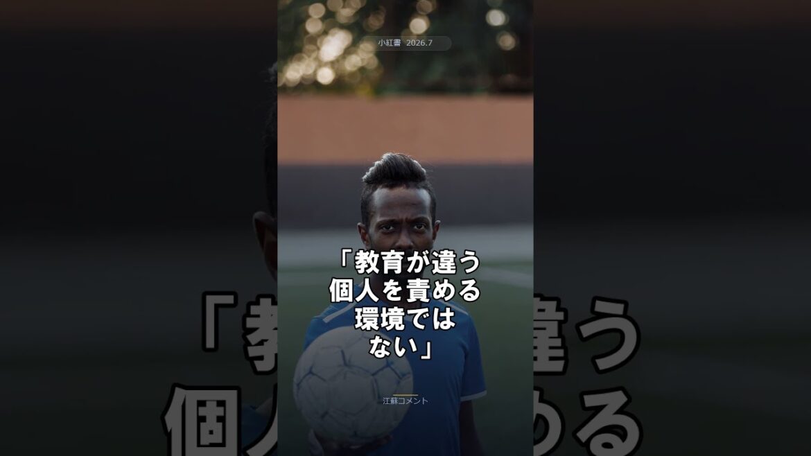 "Why aren't you being criticized?" Chinese people are shocked by Aoi Tanaka and Japan's online culture[World Cup 2026]