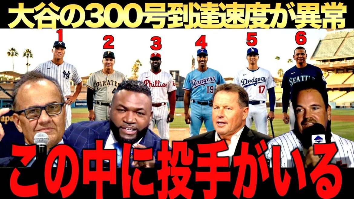 Shohei Otani is a legend who is surprised to reach his 300th home run at one of the fastest speeds in history! Shohei Otani is a legend who is surprised to reach his 300th home run at one of the fastest speeds in history!