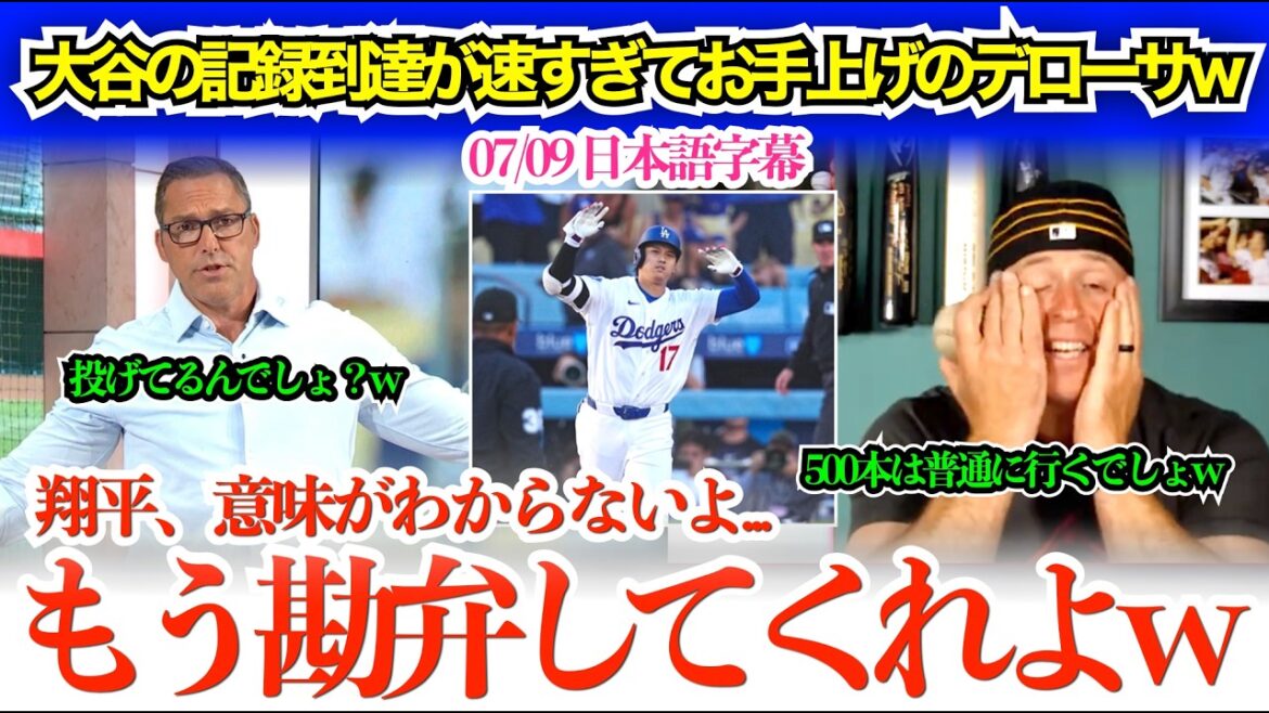 "Shohei, you're lying...just give me a break..." Looking back at Otani's 300th total, Derosa is in a state of complete surrender lol: "The next AI's name will be 'Shohei' lol"[Japanese subtitles]