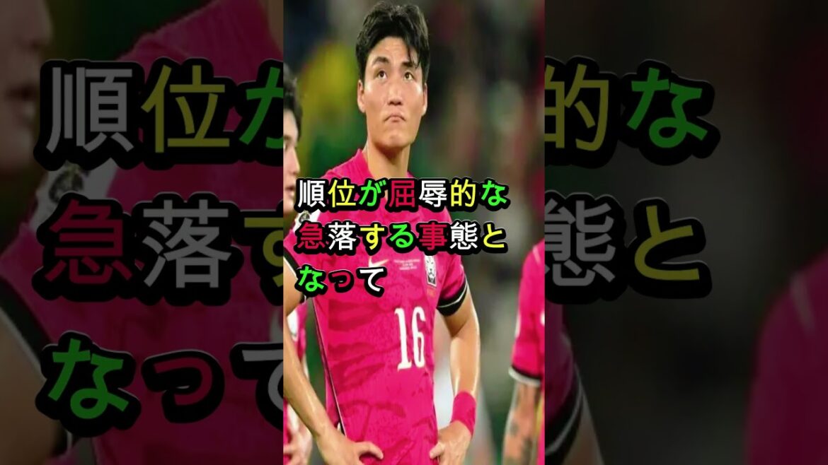 [World shock]South Korea's national team falls humiliatingly in the FIFA rankings! The reason for the shock that hit the soccer world[Reactions from overseas]