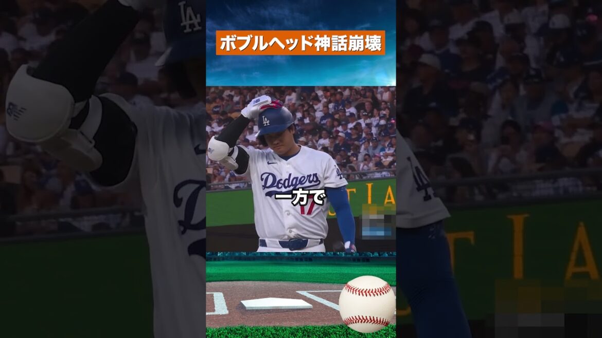 [Seismic shock]Is Otani fever coming to an end? A situation where there is a large amount of bobbleheads left over #Baseball #mlb