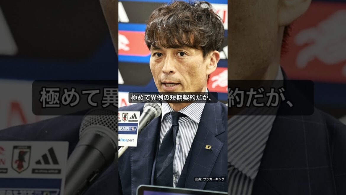 [Shocking]Manager Moriyasu accepts a six-year limited stay...No extension even if he wins #Shorts