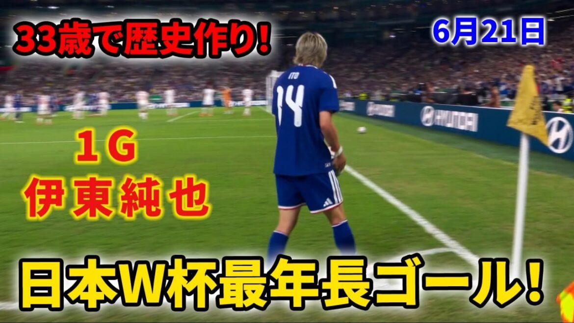 Junya Ito scores his first goal of the tournament! A 33-year-old veteran says “Eguina”[World Cup]