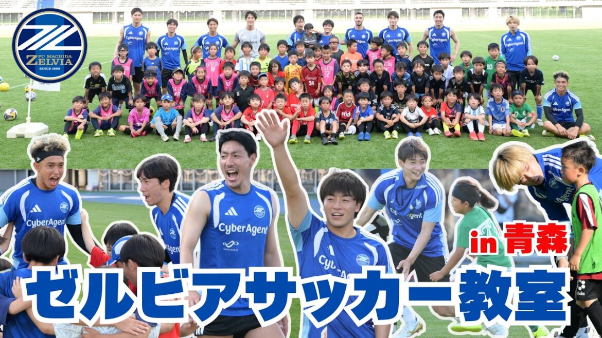 [Luxury members participating]Zelvia Soccer Class in Aomori | FC Machida Zelvia