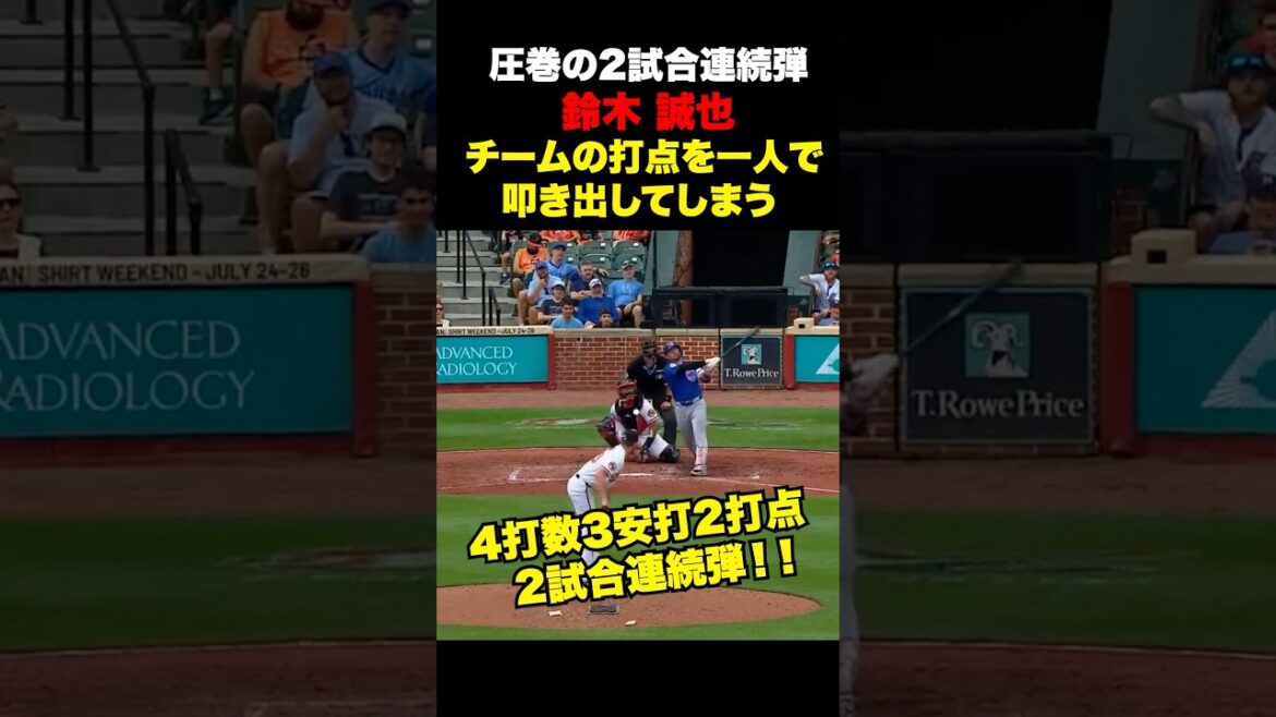 Seiya Suzuki No. 15 home run & timely game-winning hit 🔥 3 hits in 4 at bats! ️July 10th Seiya Suzuki No. 15 home run & timely game-winning hit 🔥 3 hits in 4 at bats! ️July 10th