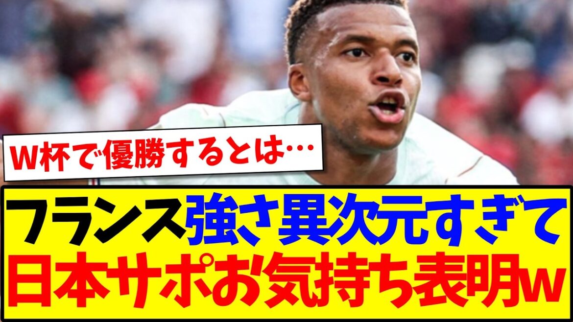 [Sad news]Here is the reaction of Japanese supporters who express their feelings after seeing France crushing Morocco www