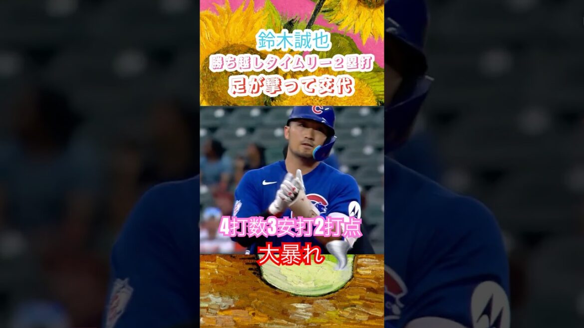 7/10 π₯ Seiya Suzuki π₯ Rampage with 3 hits and 2 RBIs! Leading the Cubs with a timely hit to win the game π₯The reason for his substitution was due to calf cramps…Even so, the fans burst into laughter when he said, “I’ll eat 100 bananas π!” I’m relieved that the symptoms are mild β¨π―π΅π» 7/10 π₯ Seiya Suzuki π₯ Rampage with 3 hits and 2 RBIs! Leading the Cubs with a timely hit to win the game π₯The reason for his substitution was due to calf cramps...Even so, the fans burst into laughter when he said, "I'll eat 100 bananas π!" I'm relieved that the symptoms are mild β¨π―π΅π»
