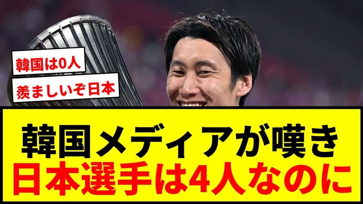 [Shocking]“We’re jealous, Japan!” Korean media lamented the Premier League player’s score of “0”…Japanese players were “disappointed” at the score of “4”