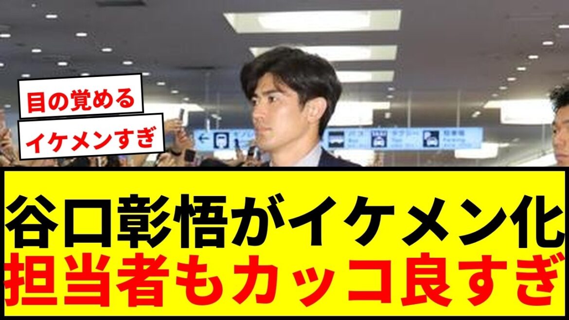 [Shocking]Shogo Taniguchi has become “stunningly handsome” after returning to the World Cup! Her haircut was done in plain clothes, and even the person in charge praised her for being ``too cool.''