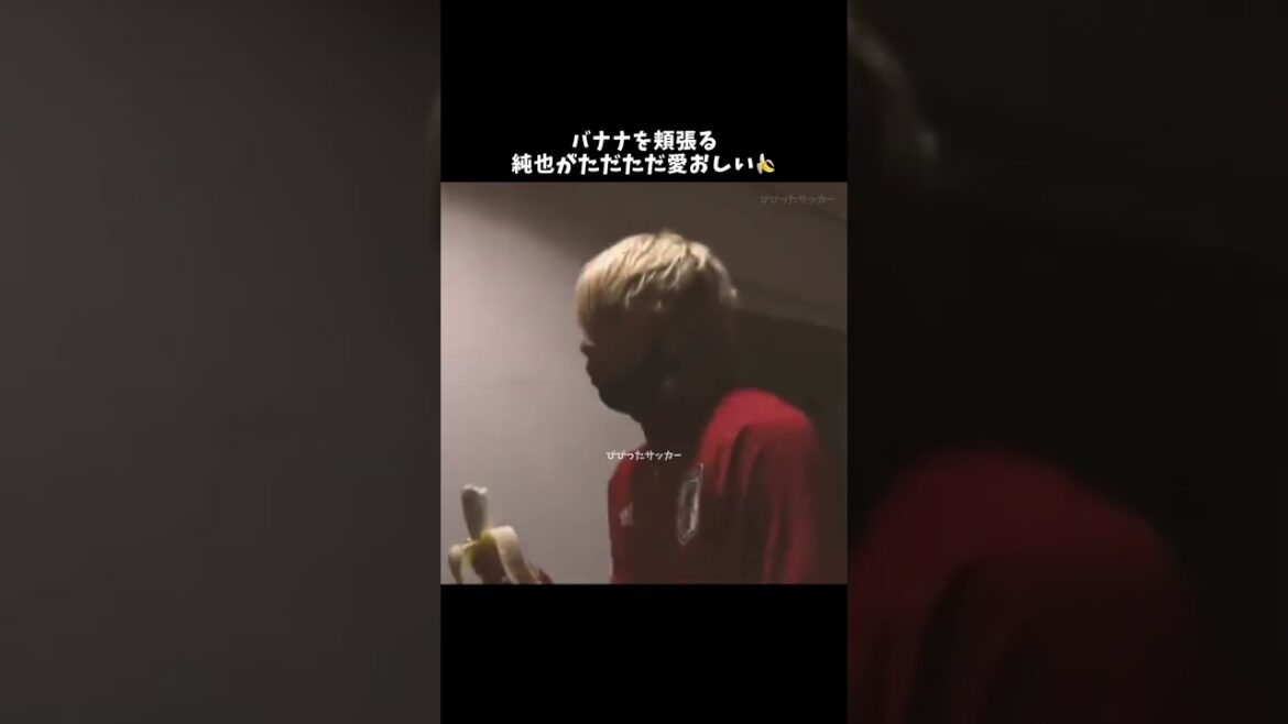 Junya stuffing his face with a banana is just adorable 🍌 #Junya Ito #Japan National Soccer Team #shorts #banana