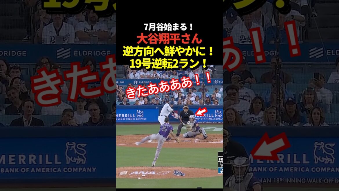 Reach No. 300! Shohei Otani No. 19 comes back with a 2-run home run! Home run in the opposite direction!