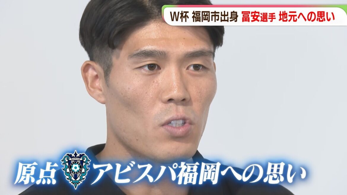 ``I would love to come to the stadium'' Tomiyasu from Fukuoka city ``Cheering gives me power'' Hear from locals