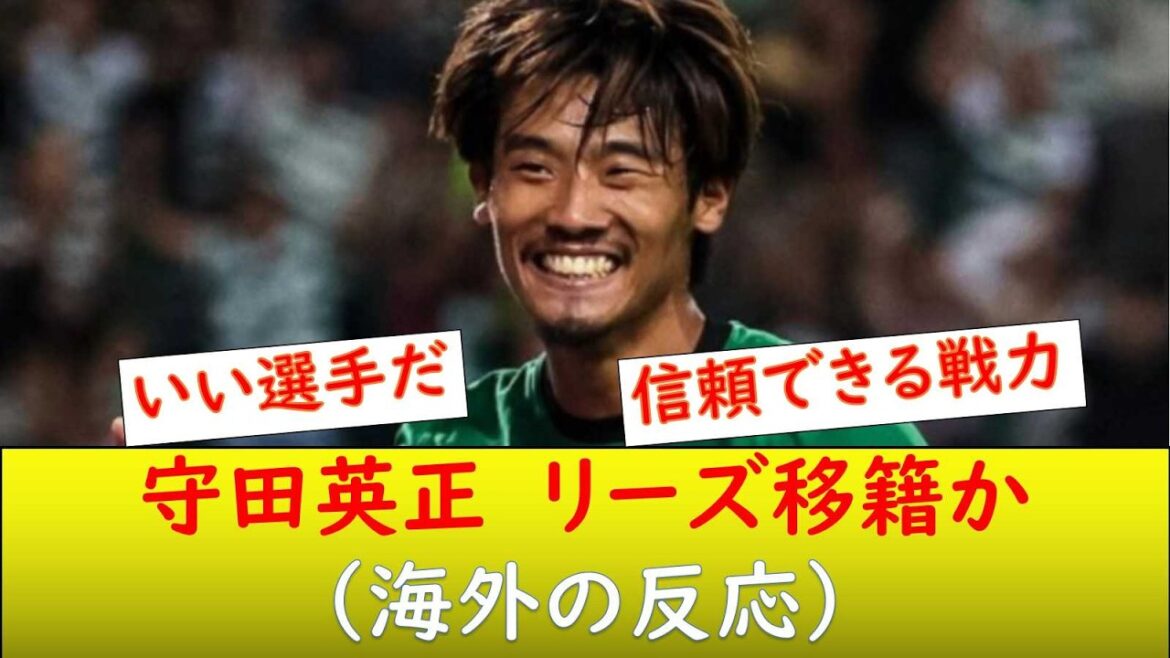 (Overseas reaction) Hidemasa Morita transfer to League One?
