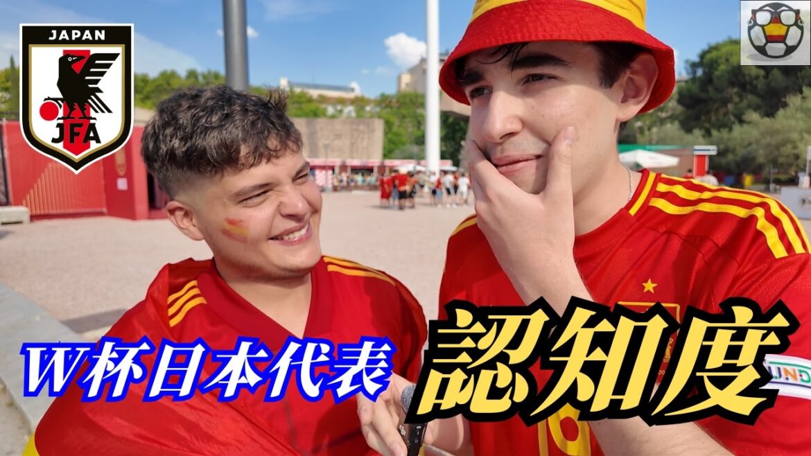 How many members of the Japanese World Cup team do Spaniards know? impact result How many members of the Japanese World Cup team do Spaniards know? impact result