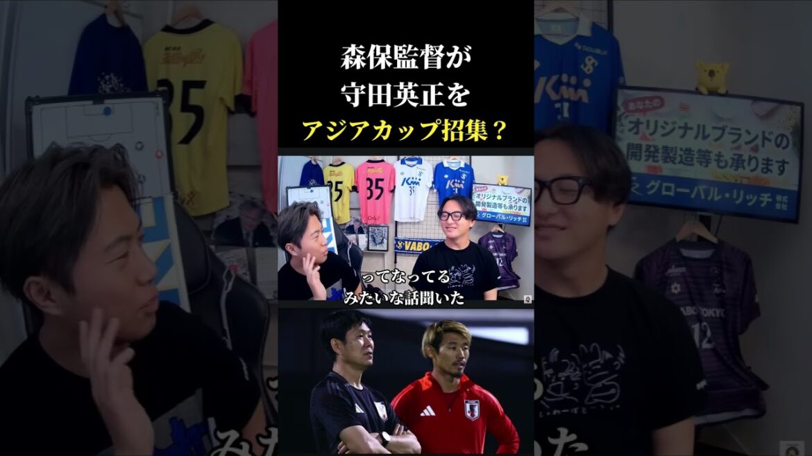 [Japan National Team]Coach Moriyasu seems to call Hidemasa Morita for the Asian Cup, who was not called for the World Cup.Leoza cutout #soccer #Japan national soccer team #World Cup