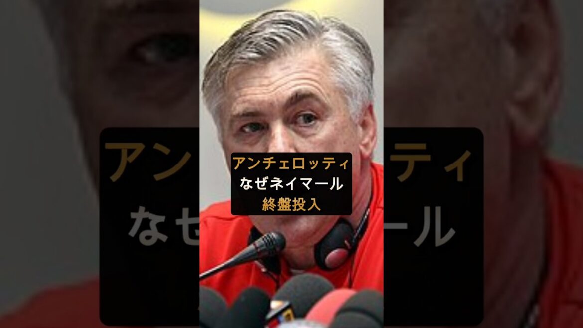 [Worldwide uproar]Why did they bring in Neymar? The world is in an uproar over Ancelotti's leadership! What is the decisive difference between Brazil's defeat and Haaland's two shots?[Overseas reaction]