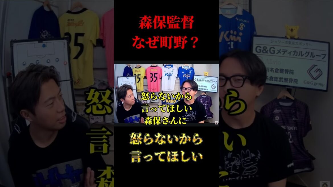 [Japan National Team]Why was Machino selected at that timing in the match against Brazil?Leoza cutout #soccer #Japan Soccer National Team #World Cup