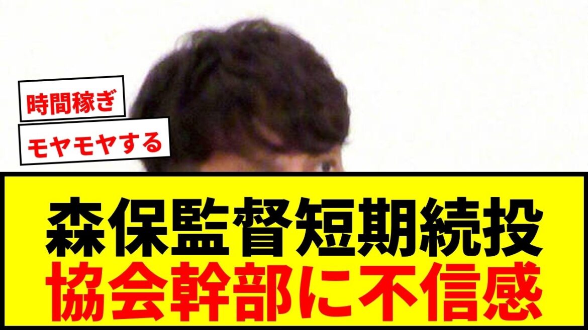 [Breaking News]Chairman Miyamoto says ``Please ask Mr. Moriyasu'' on accepting director Moriyasu's unusual short-term continuation offer www