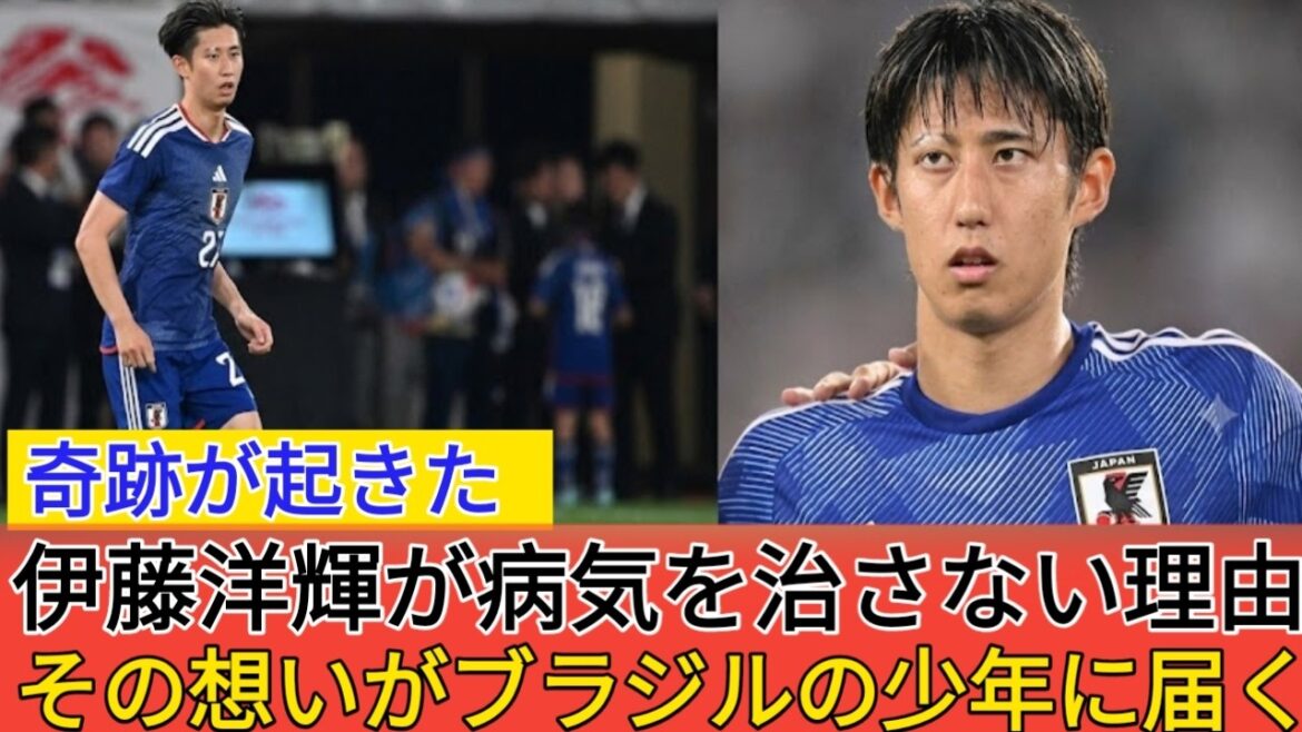 [Moving]Hiroki Ito's miracle for a Brazilian boy... His actions brought tears to tears all over the world[Reactions from overseas]