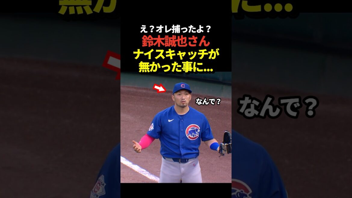 Fine play by Seiya Suzuki catching a foul fly near the fence! I thought so, but the result of the verification turned out to be a foul! Fine play by Seiya Suzuki catching a foul fly near the fence! I thought so, but the result of the verification turned out to be a foul!