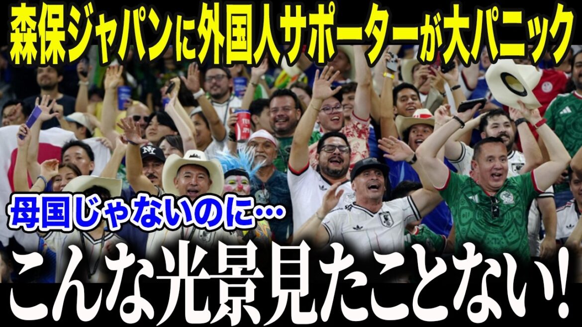 [Japan National Soccer National Team]The world is shocked by the sight of foreigners cheering for Moriyasu Japan: ``Japan is... special...'' What is the ``surprising reason'' why ``Japanese fans'' have been pouring in all over the world?[Overseas Reactions/North and Central America World Cup/World Cup]