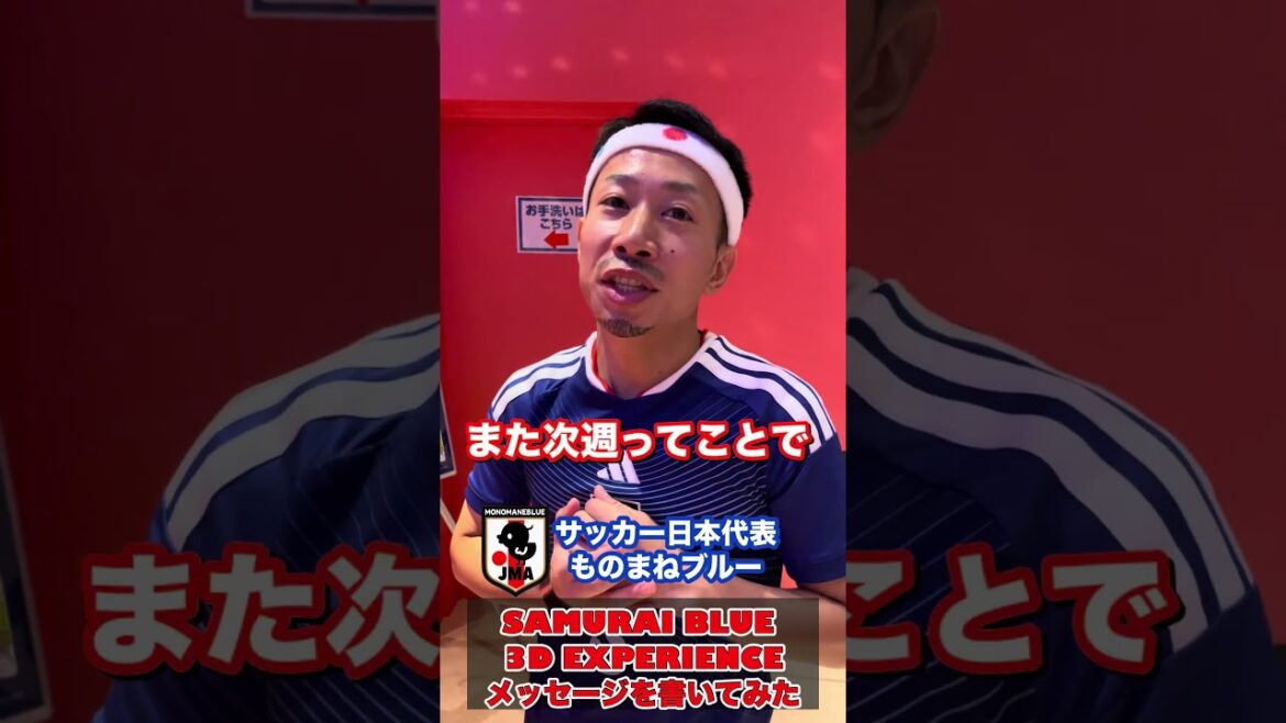 Message to Yuto Nagatomo at SAMURAI BLUE 3D EXPERIENCE! Gather at Shibuya Miyashita Park~♫ #shorts
