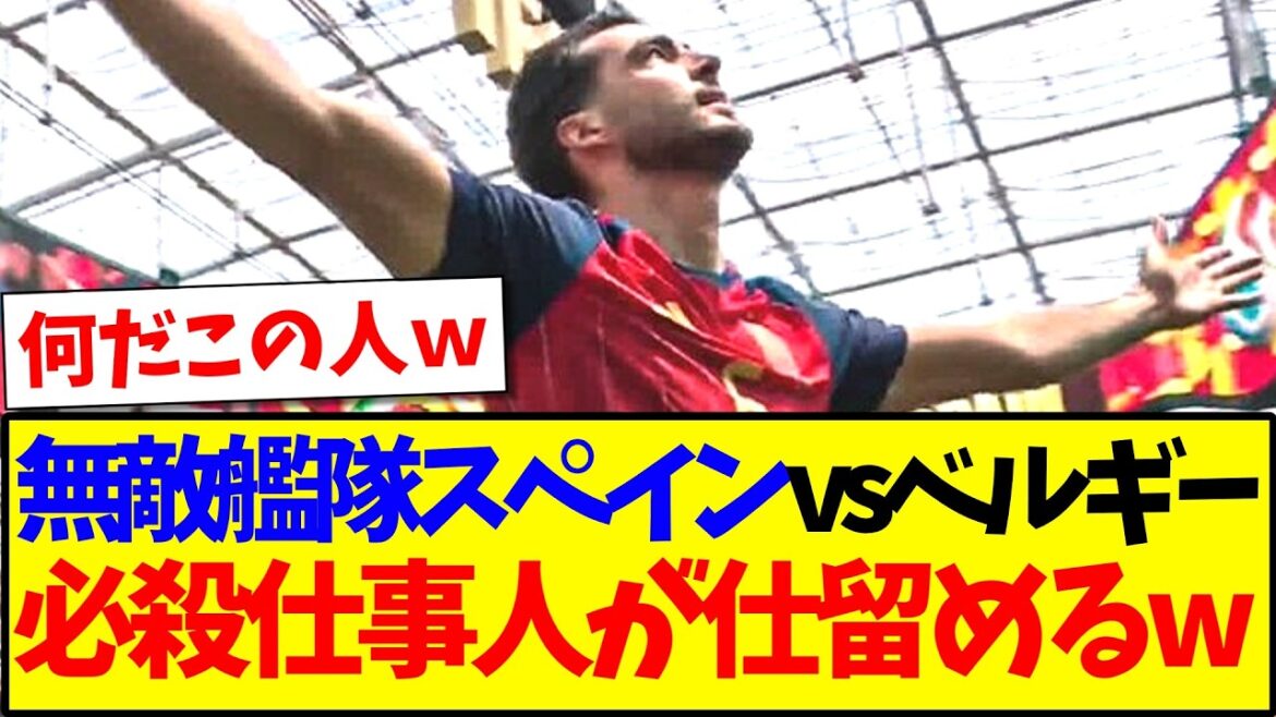 [Breaking News]Here is the shocking reaction of the Japanese support team after watching Spain vs. Belgium....