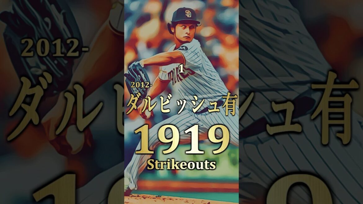 [Yu Darvish, the most strikeouts in Japanese history! ]Top 20 ranking of all-time Japanese pitchers in total strikeouts by major leaguers[MLB]#Shorts