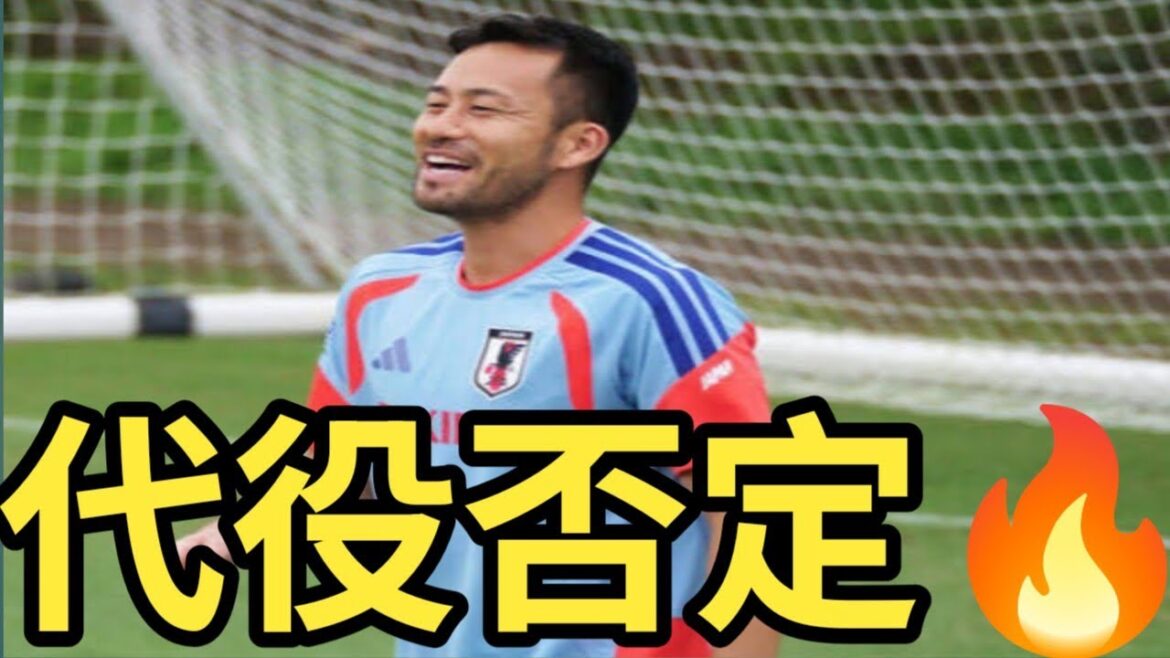 [Attention fans]Maya Yoshida rejoins the Japanese national team! Wataru Endo dismisses the theory that Wataru Endo will be his substitute: “That can’t be true (lol)”