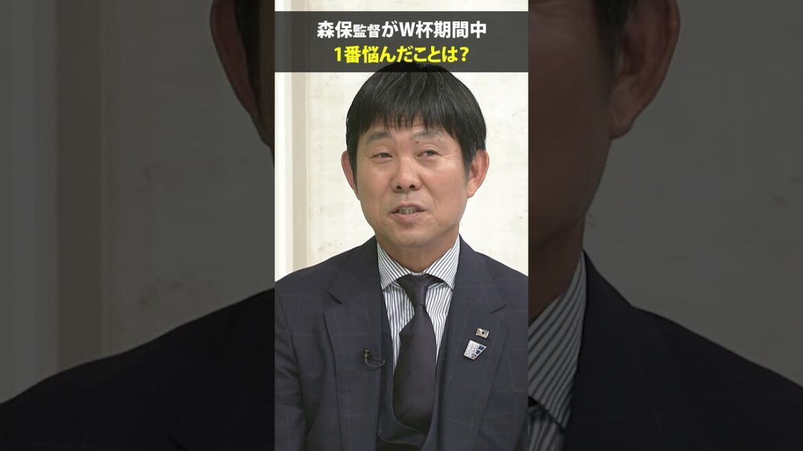 [What worried me the most during the World Cup]#Wataru Endo #Hajime Moriyasu #FIFA World Cup 2026 #shorts