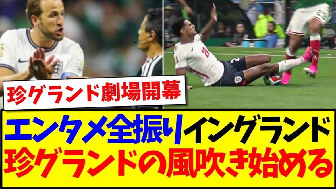 [Breaking news]England vs. Mexico, the result of a chaotic battle to the death....wwwwww
