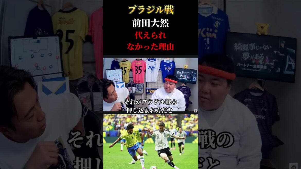 [Japan National Team]Why couldn't Daizen Maeda be substituted in the match against Brazil?Leoza cutout #Japan Soccer National Team #Soccer #World Cup