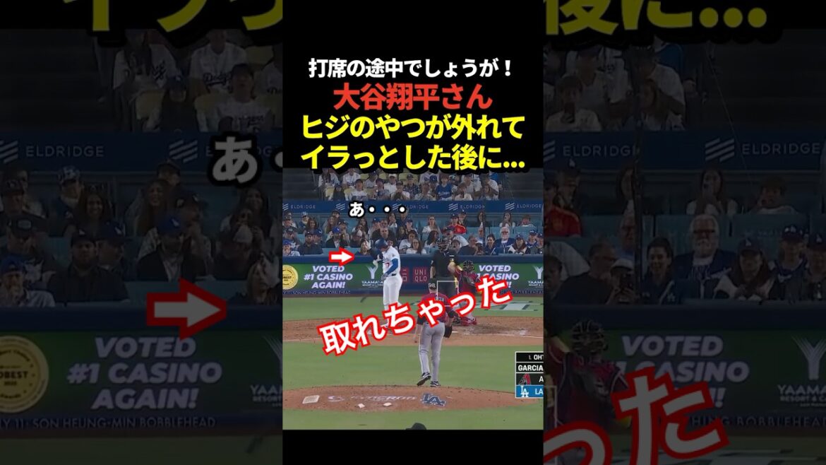 Shohei Otani's elbow supporter comes off during his turn at bat!