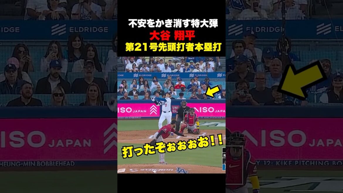 Shohei Otani No. 21 first batter home run 🔥 Extra-large bullet to dispel anxiety 🔥 Shohei Otani No. 21 first batter home run 🔥 Extra-large bullet to dispel anxiety 🔥