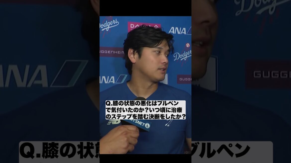 Post-game interview with Shohei Ohtani 🔥Knee condition/All-Star absentee